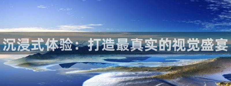 極速影院在線免費(fèi)觀看：沉浸式體驗：打造最真實(shí)的視覺盛宴